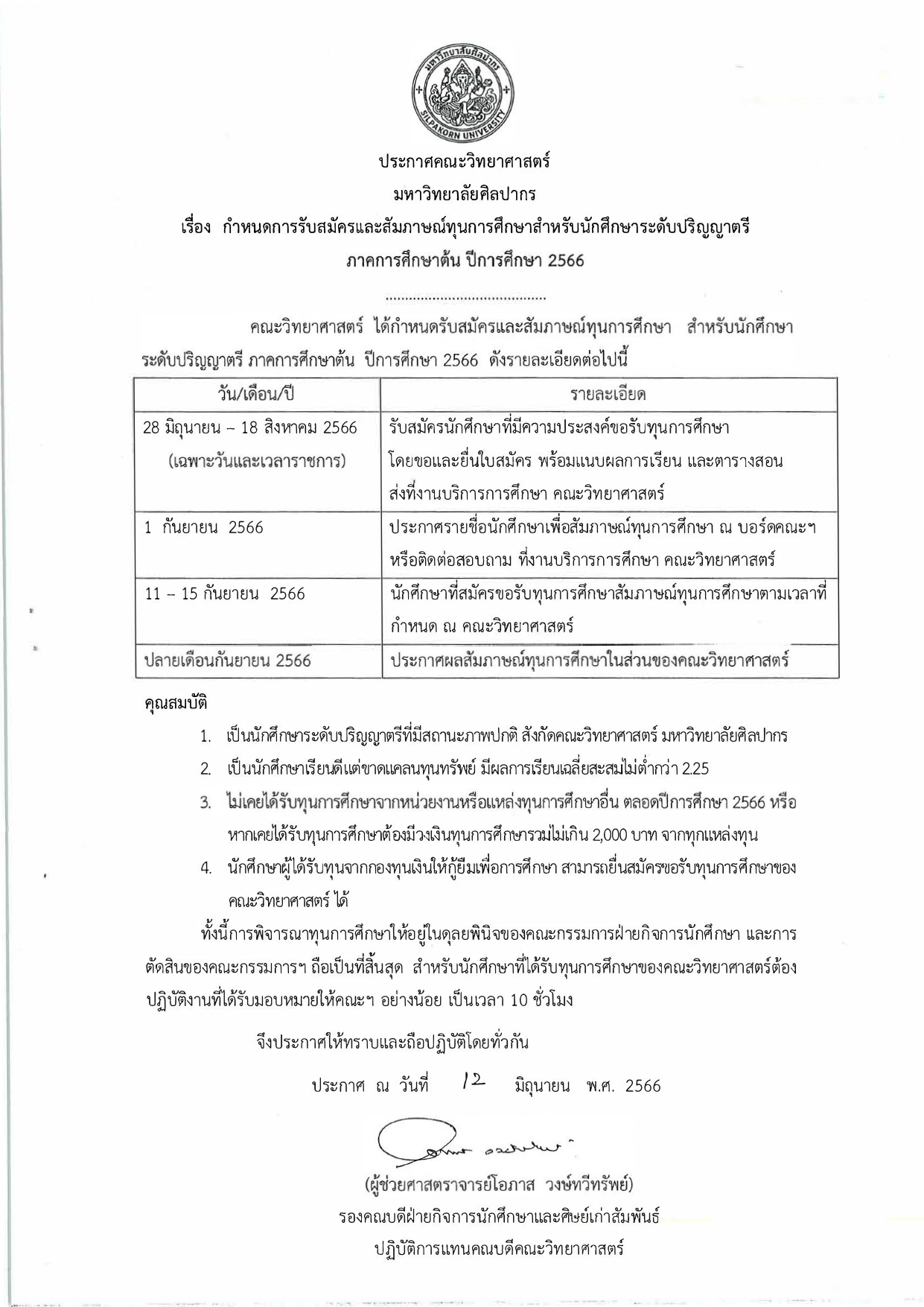 ทุน_page-0001.jpg